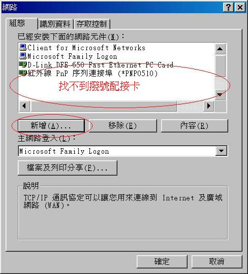 Dialup10.jpg (47995 bytes)