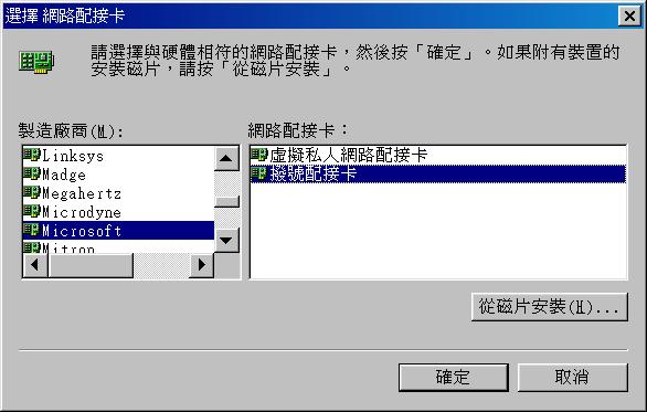 Dialup12.jpg (34324 bytes)
