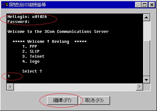 Dialup15.jpg (26407 bytes)