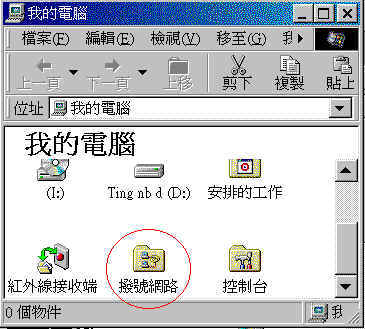 Dialup2.jpg (26265 bytes)