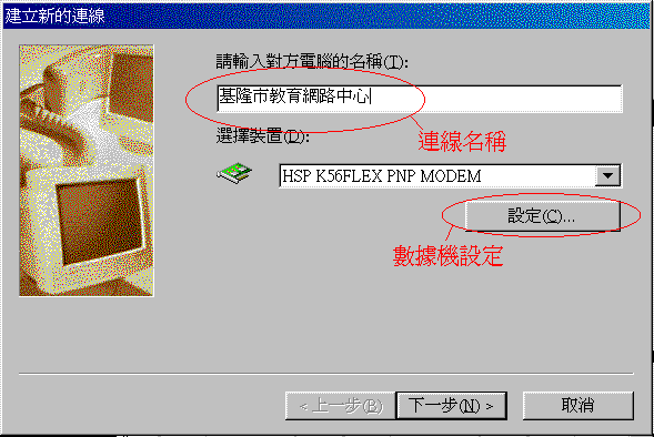Dialup4.gif (21487 bytes)