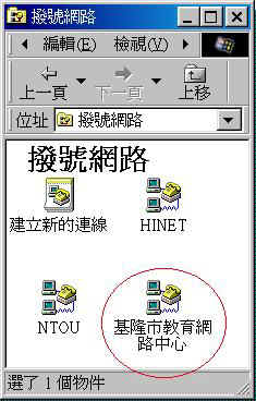 Dialup7.jpg (23926 bytes)